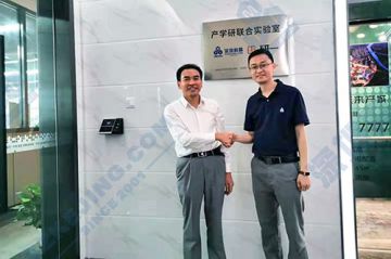 【新能源材料產(chǎn)學(xué)研聯(lián)合實(shí)驗(yàn)室】揭牌儀式順利舉行