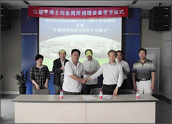 江曉平博士向金屬所捐贈(zèng)科研設(shè)備