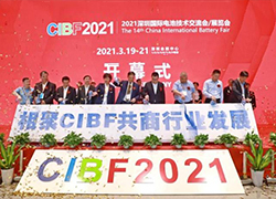 CIBF2021與您分享，CIBF2023我們再次相約。