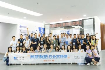 7.10 長江商學院參訪深圳科晶——MBA越際之勵（智能制造行業(yè)實踐課）