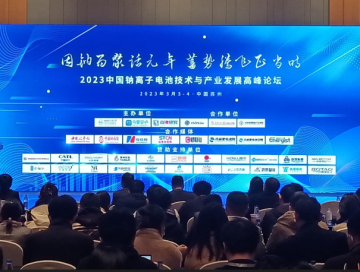 “鈉電元年”或?qū)㈤_啟，科晶與您同探鈉電行業(yè)發(fā)展新期望