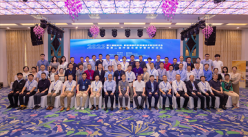 【科晶展會(huì)資訊】|第三屆新材料、新能源器件和測(cè)量技術(shù)前沿研討會(huì)暨第二屆中國(guó)馬普學(xué)者材料論壇