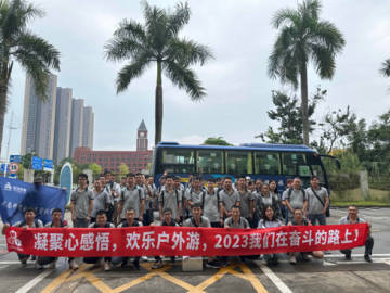 凝聚心感悟，歡樂戶外游，2023我們在奮斗的路上！