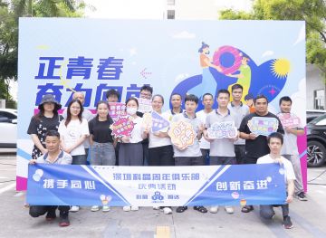 正青春，奮力向前