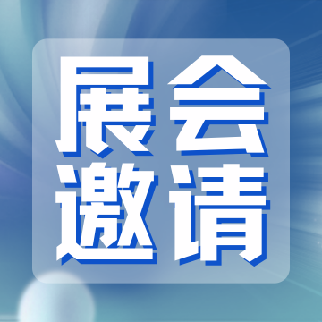 您有一封5月展會(huì)「邀請(qǐng)函」，請(qǐng)查收！深圳科晶誠邀您共聚CIBF2025深圳國際電池展